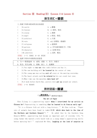 高中英语 Unit 6 Design Section Ⅲ Reading（Ⅱ）（Lesson 2  Lesson 3）讲义 北师大版必修2-北师大版高一必修2英语教案