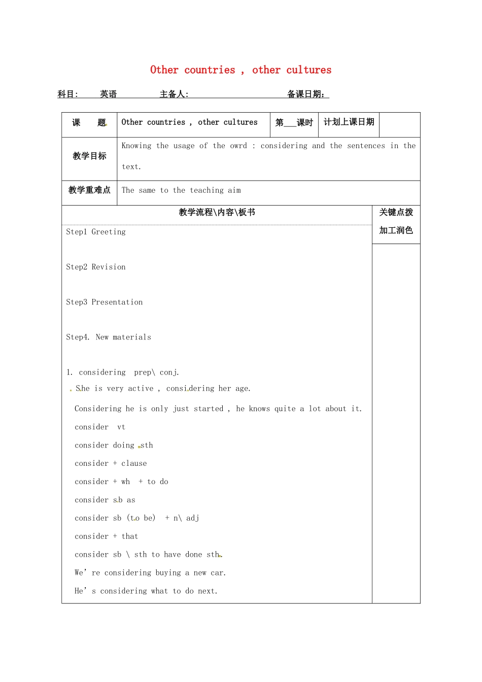 高中英语 Unit 1 Other countries,Other cultures教案13 牛津译林版选修9-牛津版高三选修9英语教案_第1页