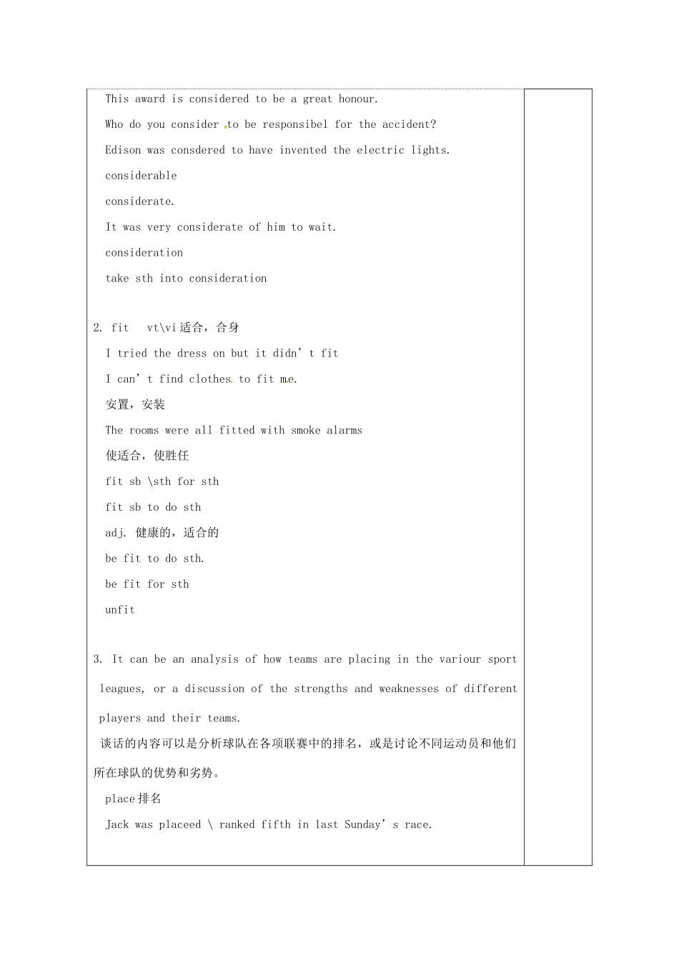 高中英语 Unit 1 Other countries,Other cultures教案13 牛津译林版选修9-牛津版高三选修9英语教案_第2页