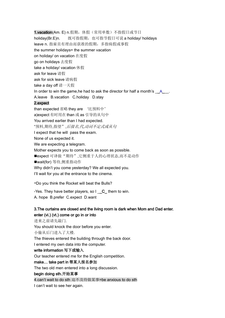 高一英语南师大附属扬子中学Ｍ１Ｕ２　Ｒｅａｄｉｎｇ　语言点预教案(教师版)必修2_第1页