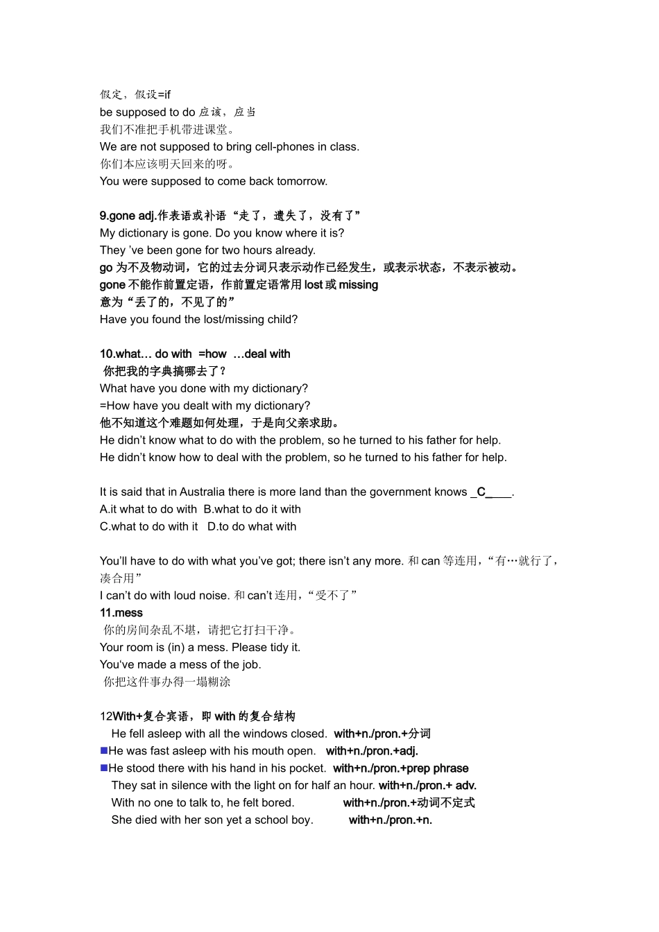 高一英语南师大附属扬子中学Ｍ１Ｕ２　Ｒｅａｄｉｎｇ　语言点预教案(教师版)必修2_第3页