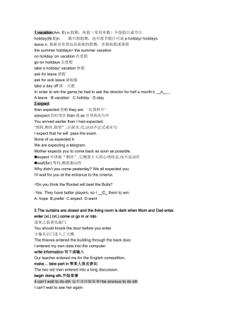 高一英语南师大附属扬子中学Ｍ１Ｕ２　Ｒｅａｄｉｎｇ　语言点预教案(教师版)必修2