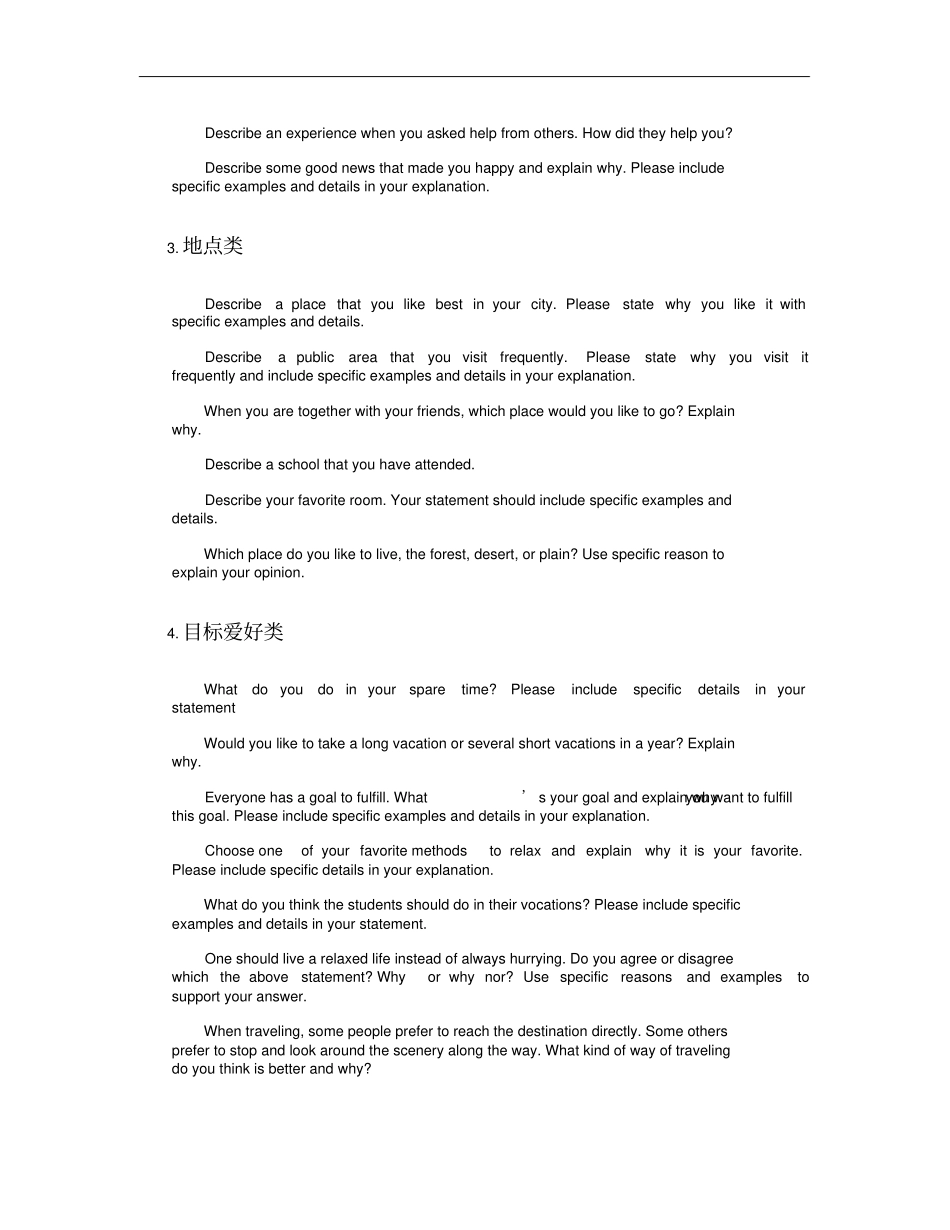 托福黄金口语80题分类(自己分的)_第2页