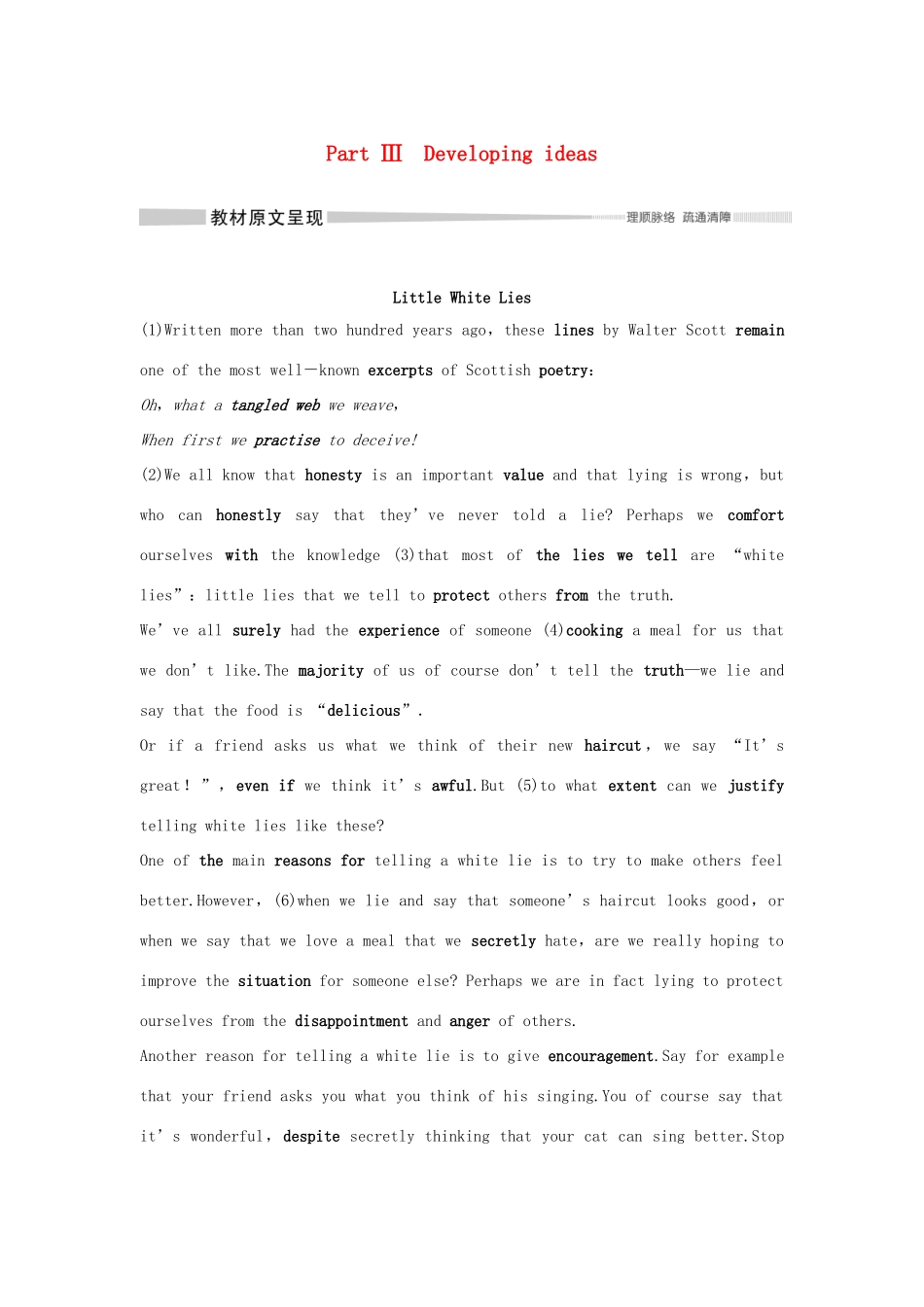 高中英语 Unit 1 Knowing me knowing you Part Ⅲ Developing ideas教案 外研版必修第三册-外研版高一第三册英语教案_第1页