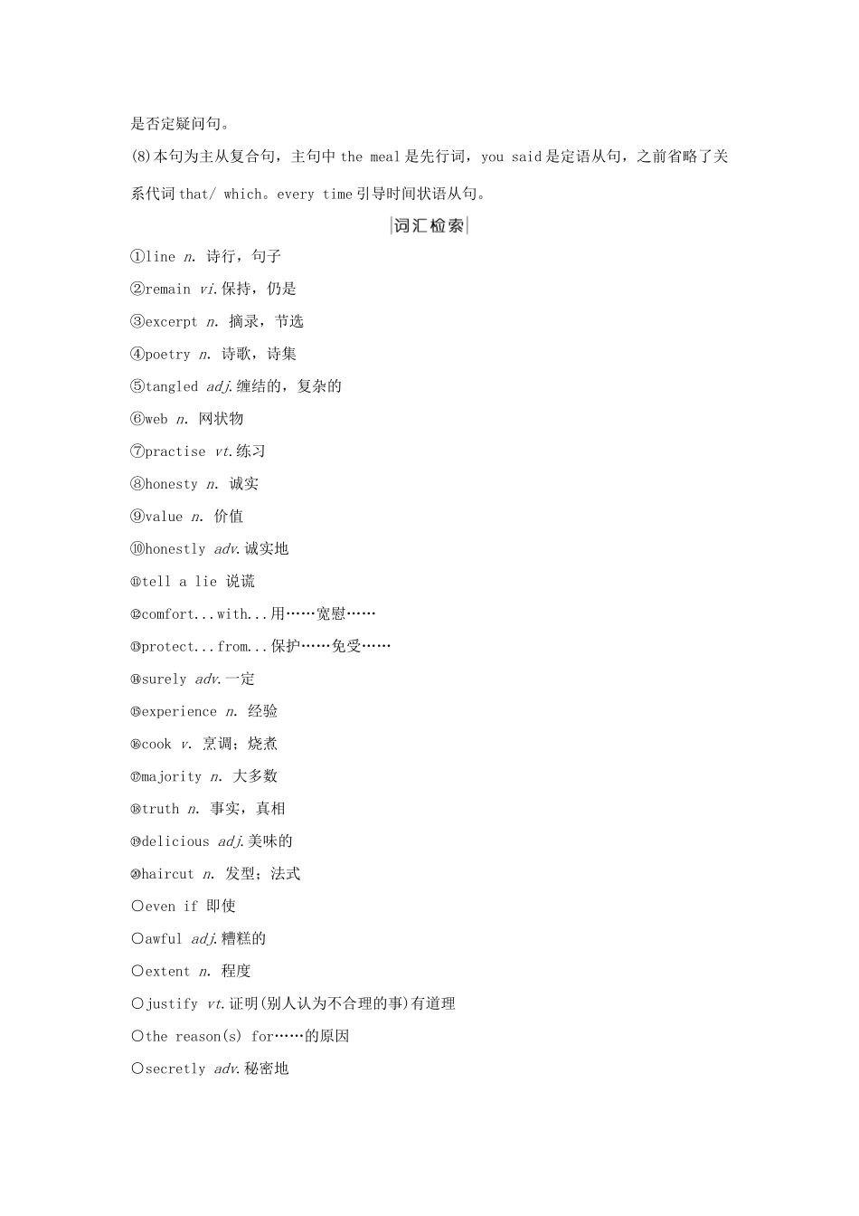 高中英语 Unit 1 Knowing me knowing you Part Ⅲ Developing ideas教案 外研版必修第三册-外研版高一第三册英语教案_第3页