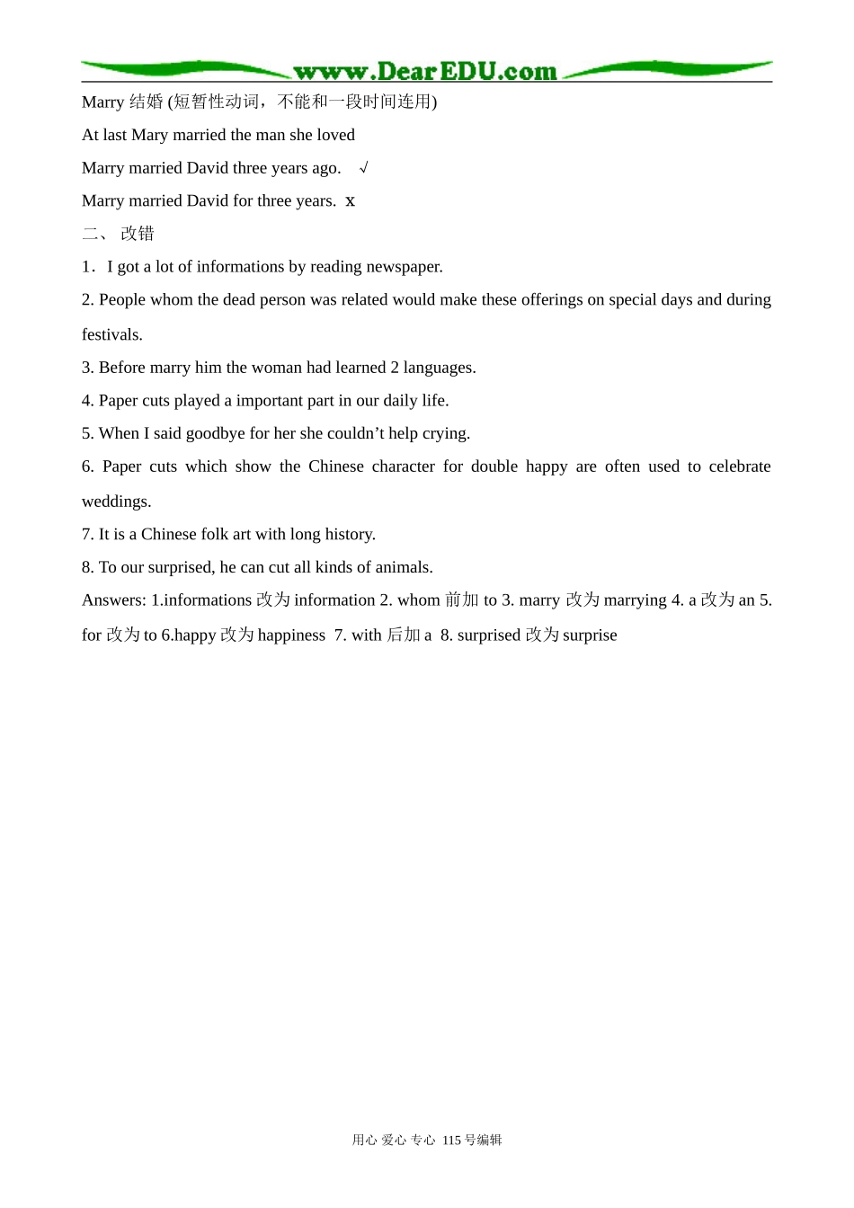 北师大版高中英语必修2Unit 6 lesson 3 chinese Paper Art 4_第2页