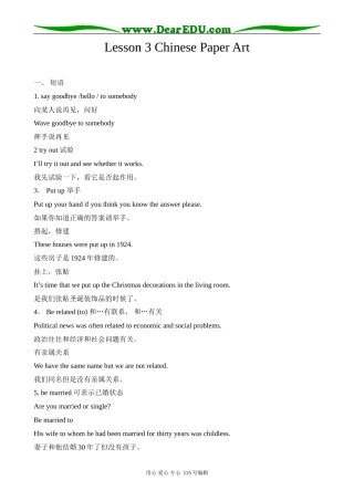 北师大版高中英语必修2Unit 6 lesson 3 chinese Paper Art 4