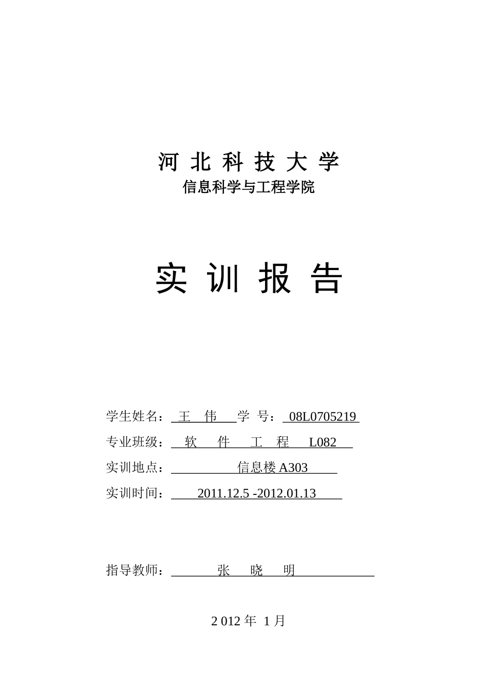 javaweb 电子相册 报告_第1页