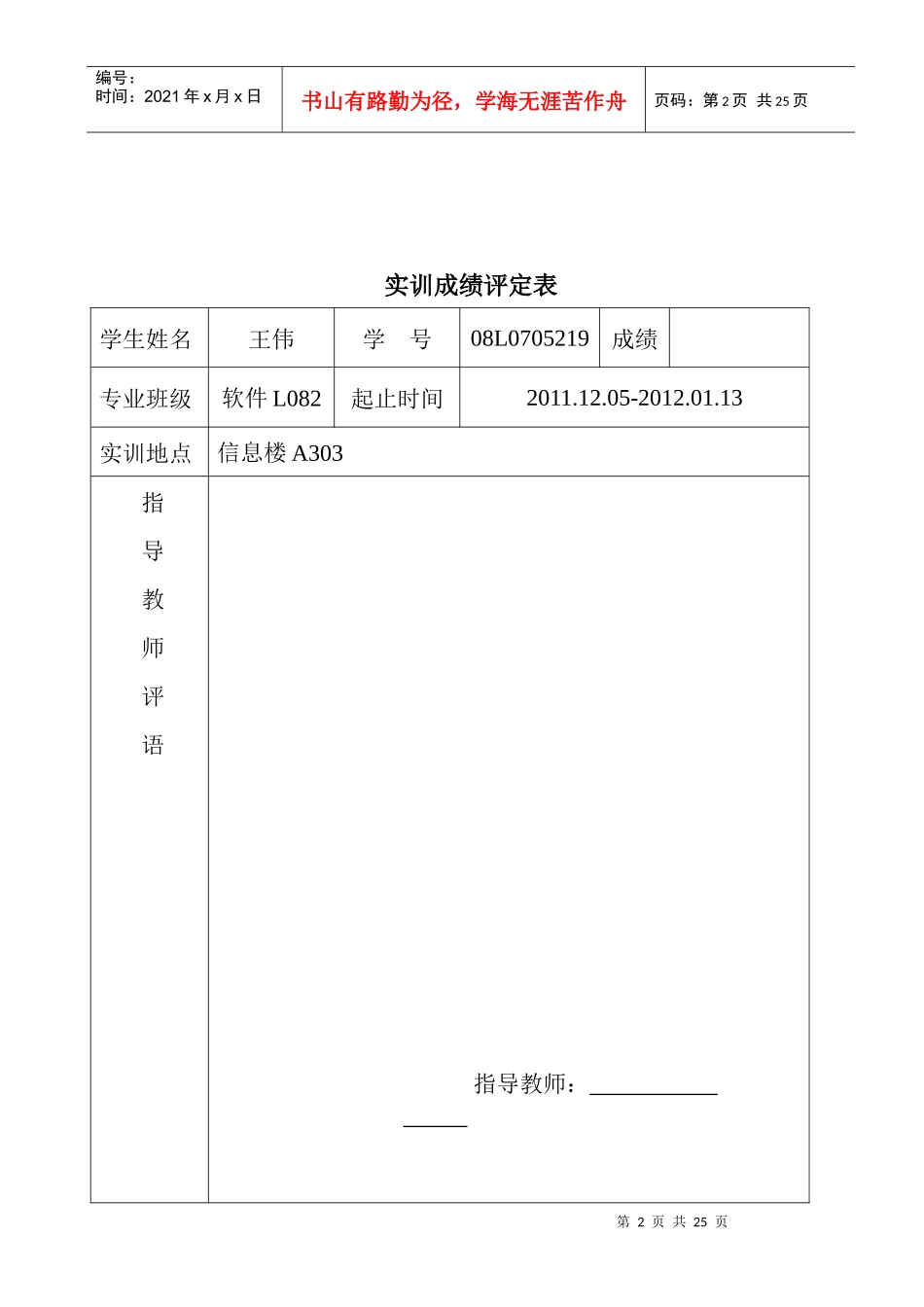 javaweb 电子相册 报告_第2页