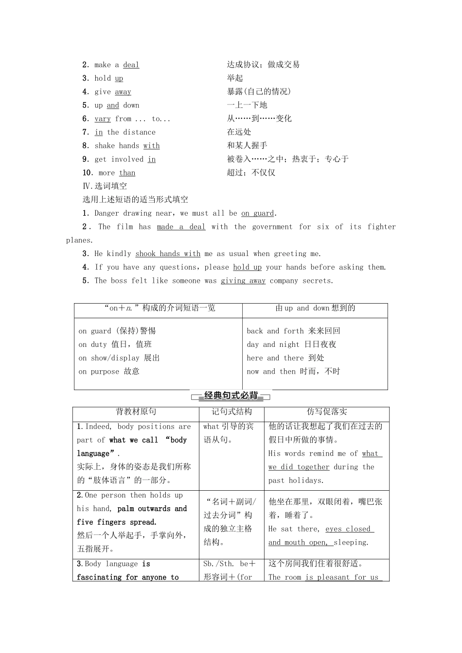 高中英语 Module 3 Body language and Nonverbal Communication Section Ⅱ Learning about Language教案（含解析）外研版必修4-外研版高一必修4英语教案_第2页