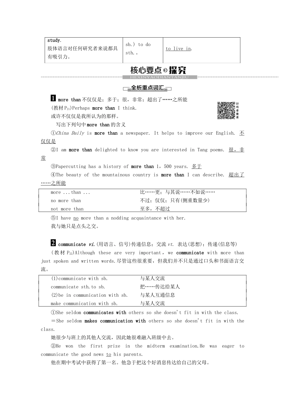 高中英语 Module 3 Body language and Nonverbal Communication Section Ⅱ Learning about Language教案（含解析）外研版必修4-外研版高一必修4英语教案_第3页