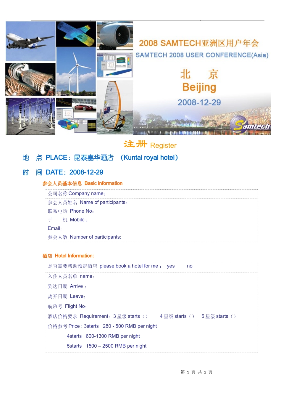 PLACE昆泰嘉华酒店_第1页