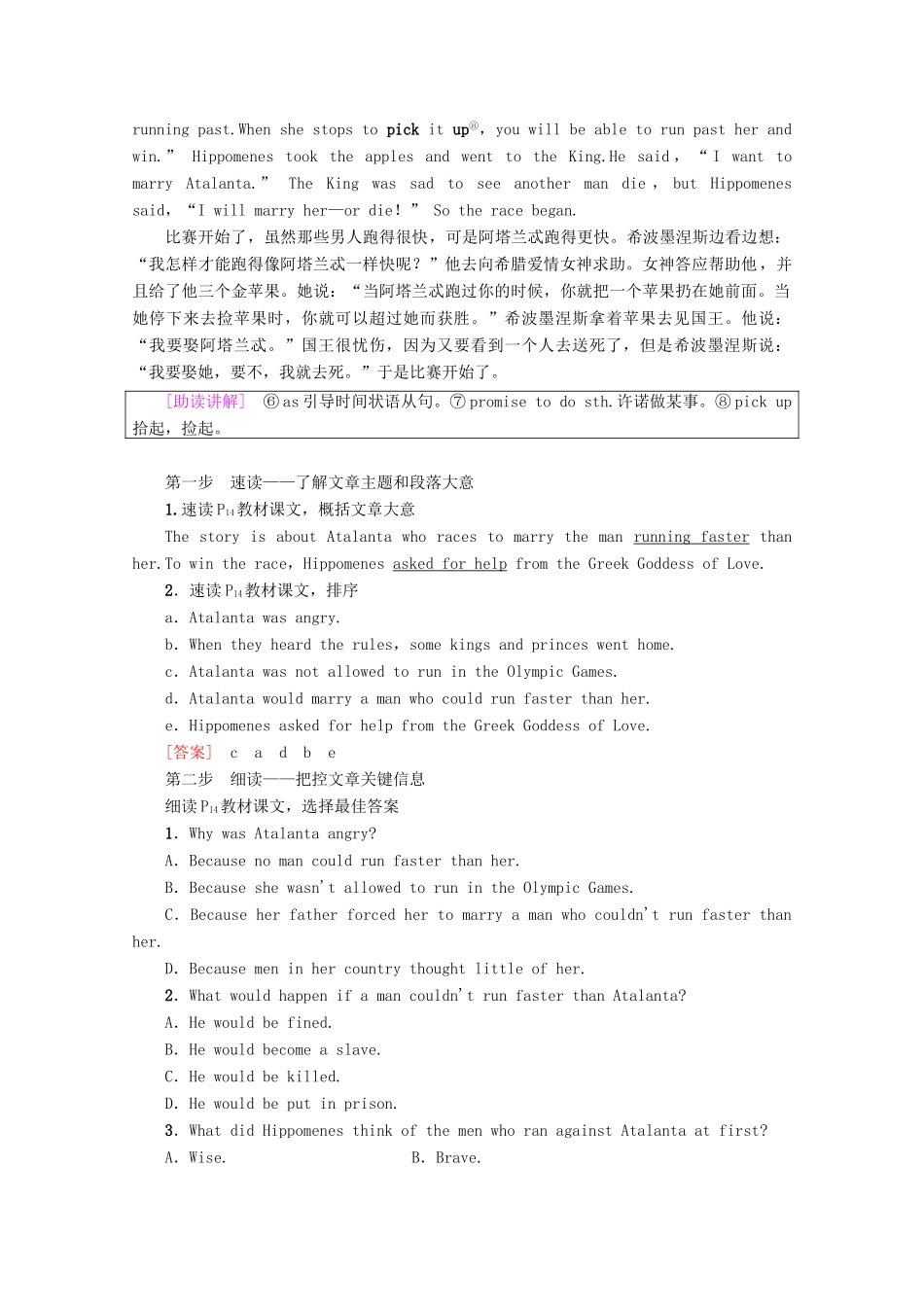 高中英语 Unit 2 The Olympic Games Section Ⅳ Using Language讲义 新人教版必修2-新人教版高一必修2英语教案_第2页