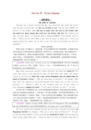 高中英语 Unit 2 The Olympic Games Section Ⅳ Using Language讲义 新人教版必修2-新人教版高一必修2英语教案