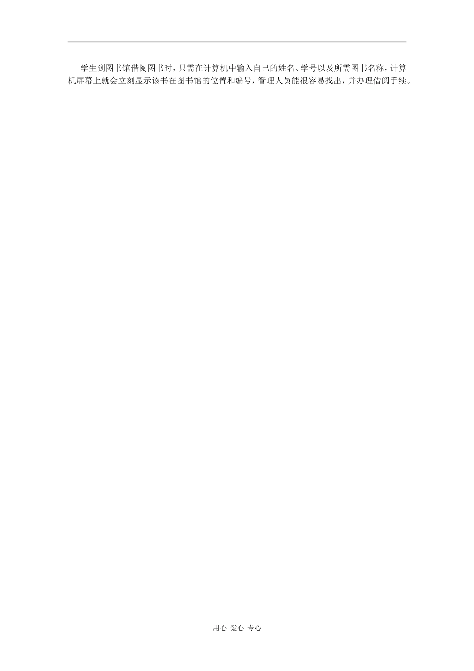 高中地理3.4《数字地球》教案（1）（湘教版必修3）_第3页