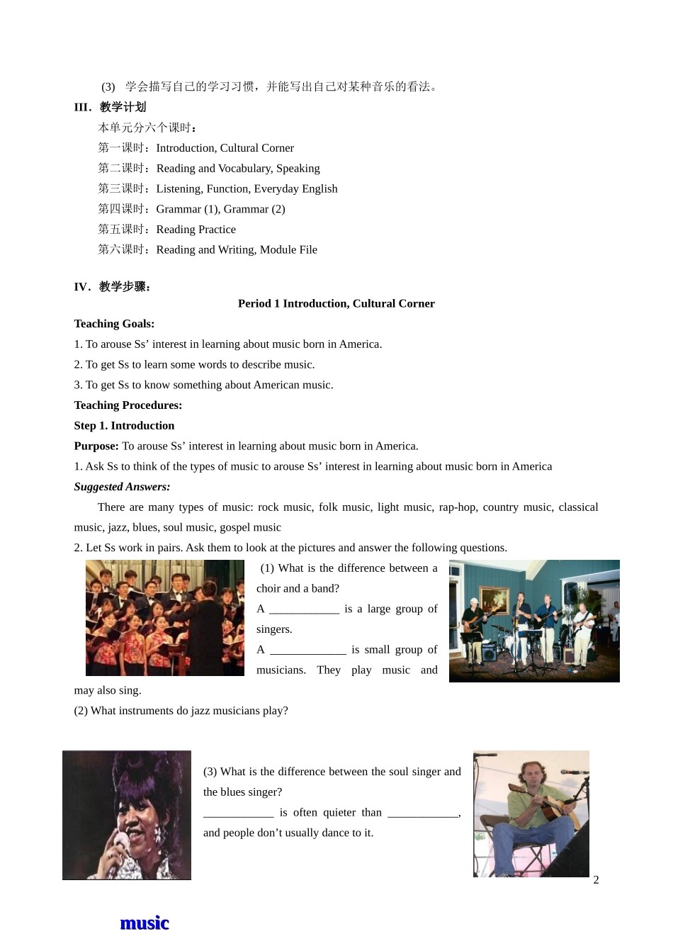 高三英语 Module 4《Music Born in America》教案（外研版选修7）_第2页