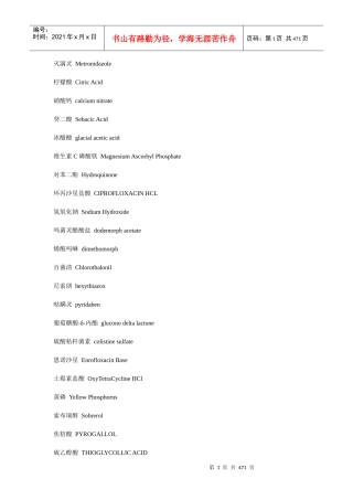 化工原料和产品中英文对照(doc483)(1)