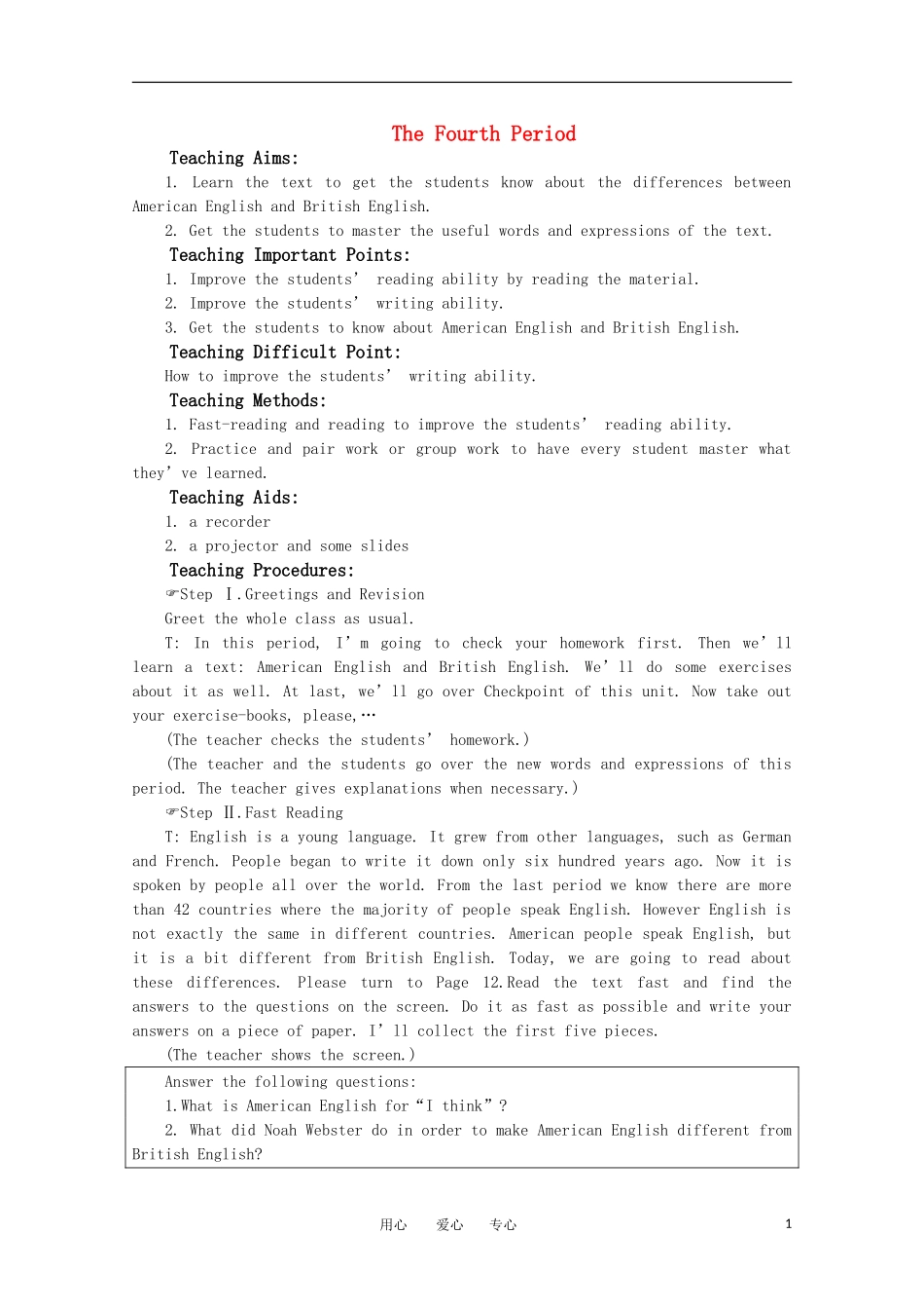 高一英语 Unit2《English around the world第四课时》精品教案 旧人教版第一册_第1页