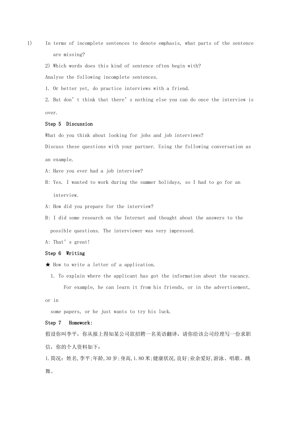 高中英语 Unit2 Getting a job Reading教案 牛津译林版选修11-牛津版高三选修11英语教案_第3页