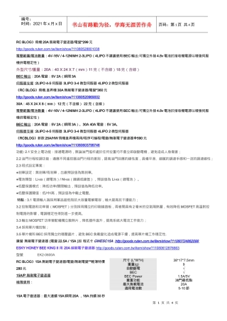 BLOG飞机20A无刷电子变速器电变299元