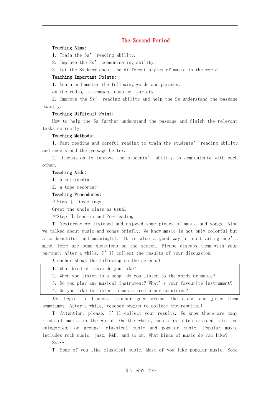 【精品】高一英语上册 nit11 The sounds of the world(第二课时)教案 大纲人教版第一册_第1页