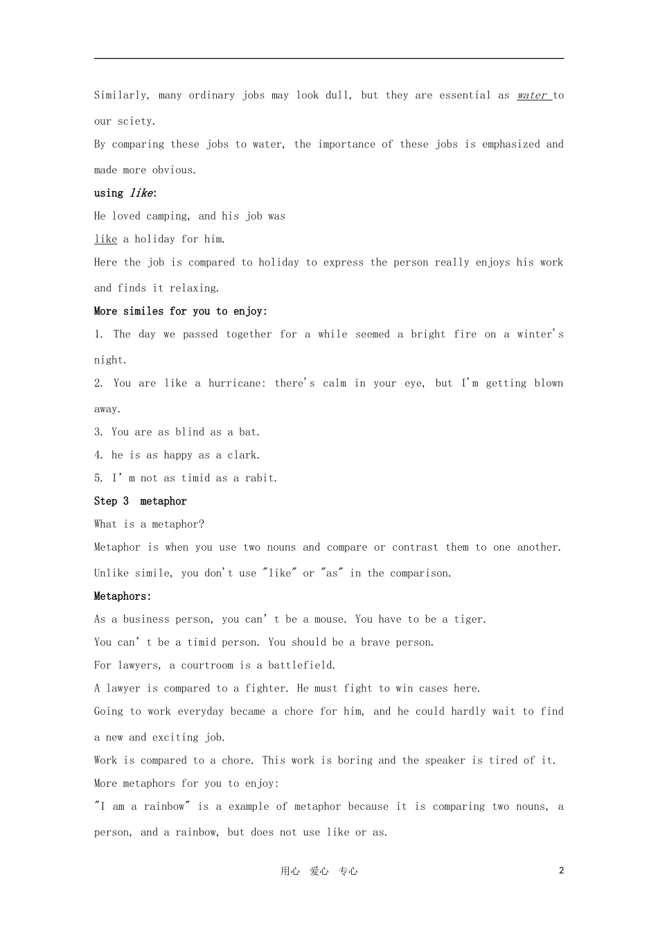高三英语 Unit 1《Careers and skills》Grammar and usage教案（1） 牛津译林版选修11_第2页