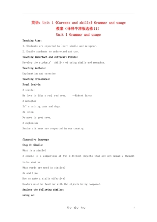高三英语 Unit 1《Careers and skills》Grammar and usage教案（1） 牛津译林版选修11