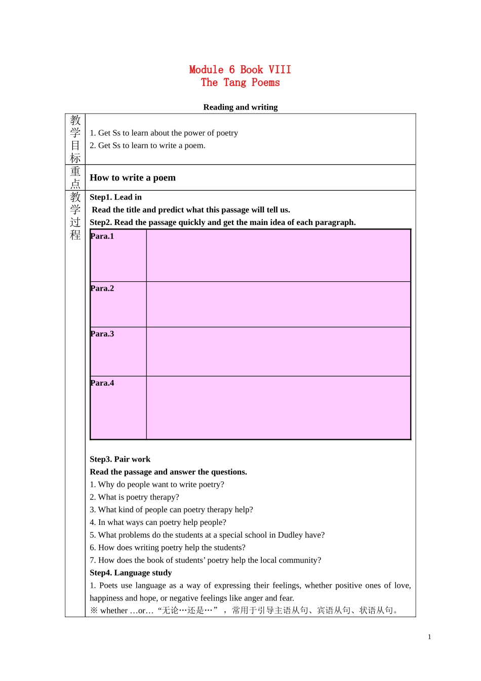 高三英语 Module 6《The Tang Poems-Reading and writing》教案（外研版选修8）_第1页