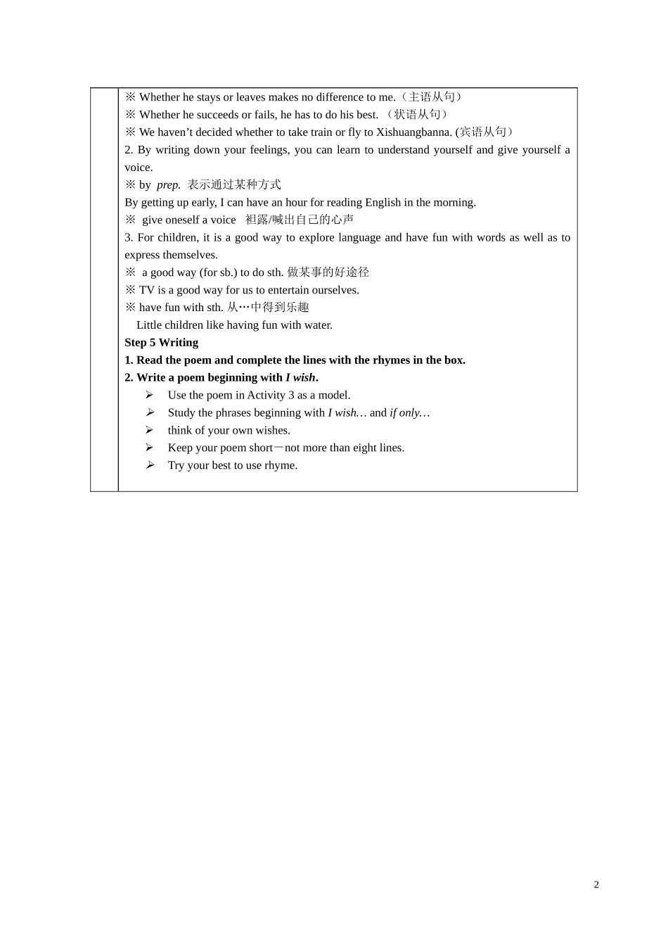 高三英语 Module 6《The Tang Poems-Reading and writing》教案（外研版选修8）_第2页