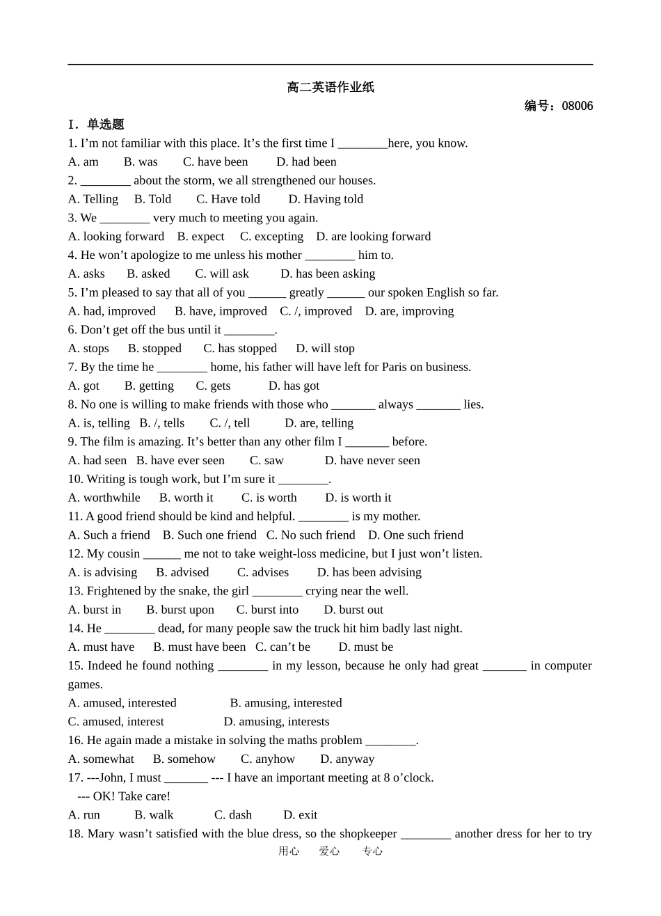 高二英语作业纸8006_第1页