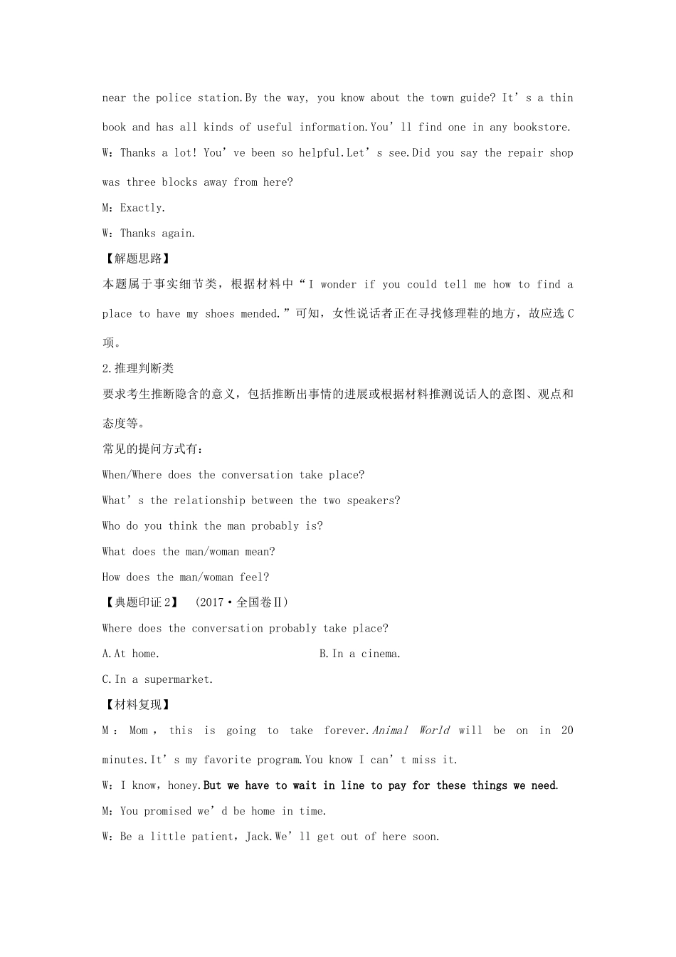 高中英语 Unit 2 Exploring English Part Ⅳ Listening——如何听懂长对话教案 外研版必修第一册-外研版高一第一册英语教案_第2页