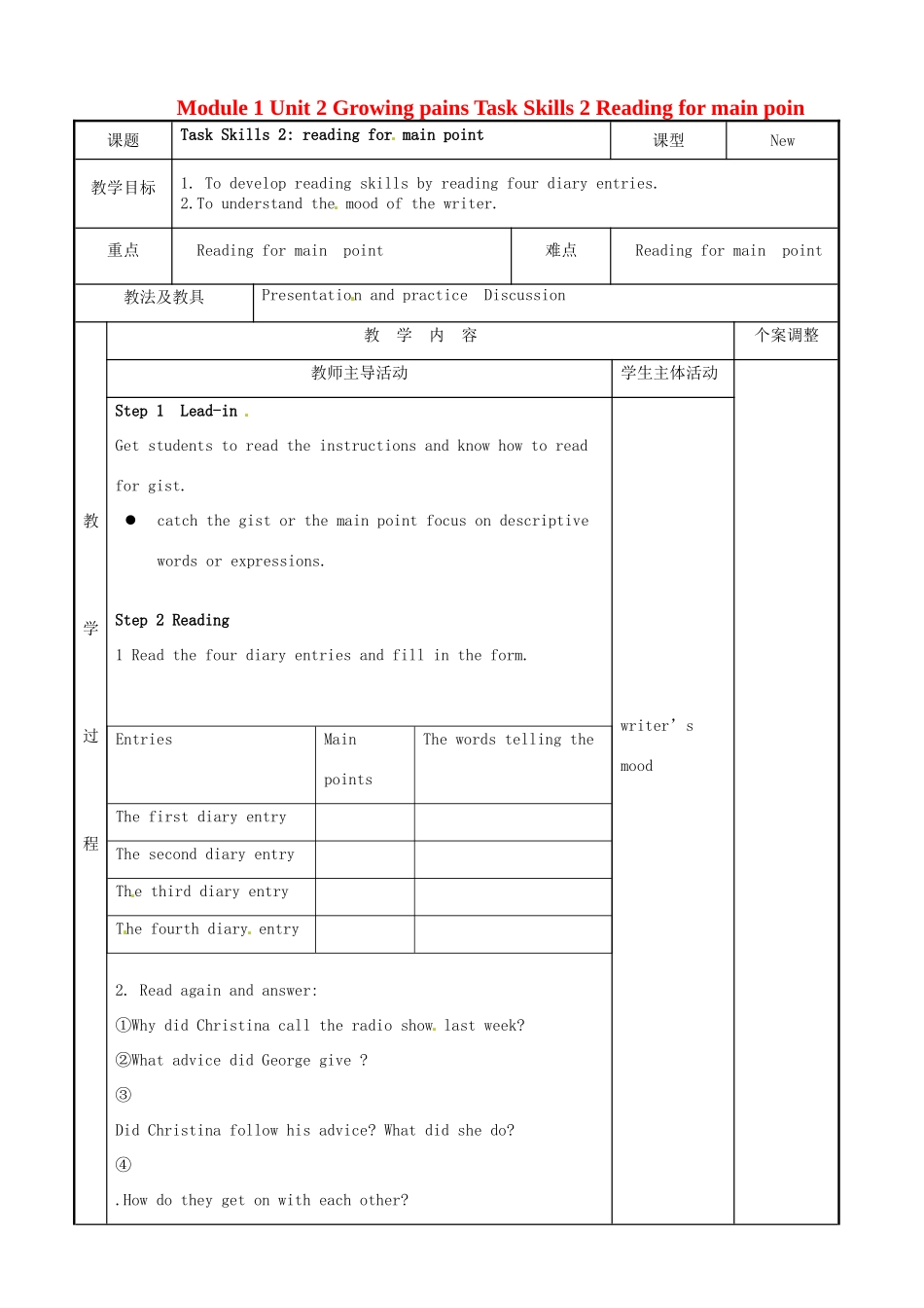 高中英语 Module 1 Unit 2 Growing pains Task Skills 2 Reading for main point教案 牛津泽林版必修1-人教版高一必修1英语教案_第1页