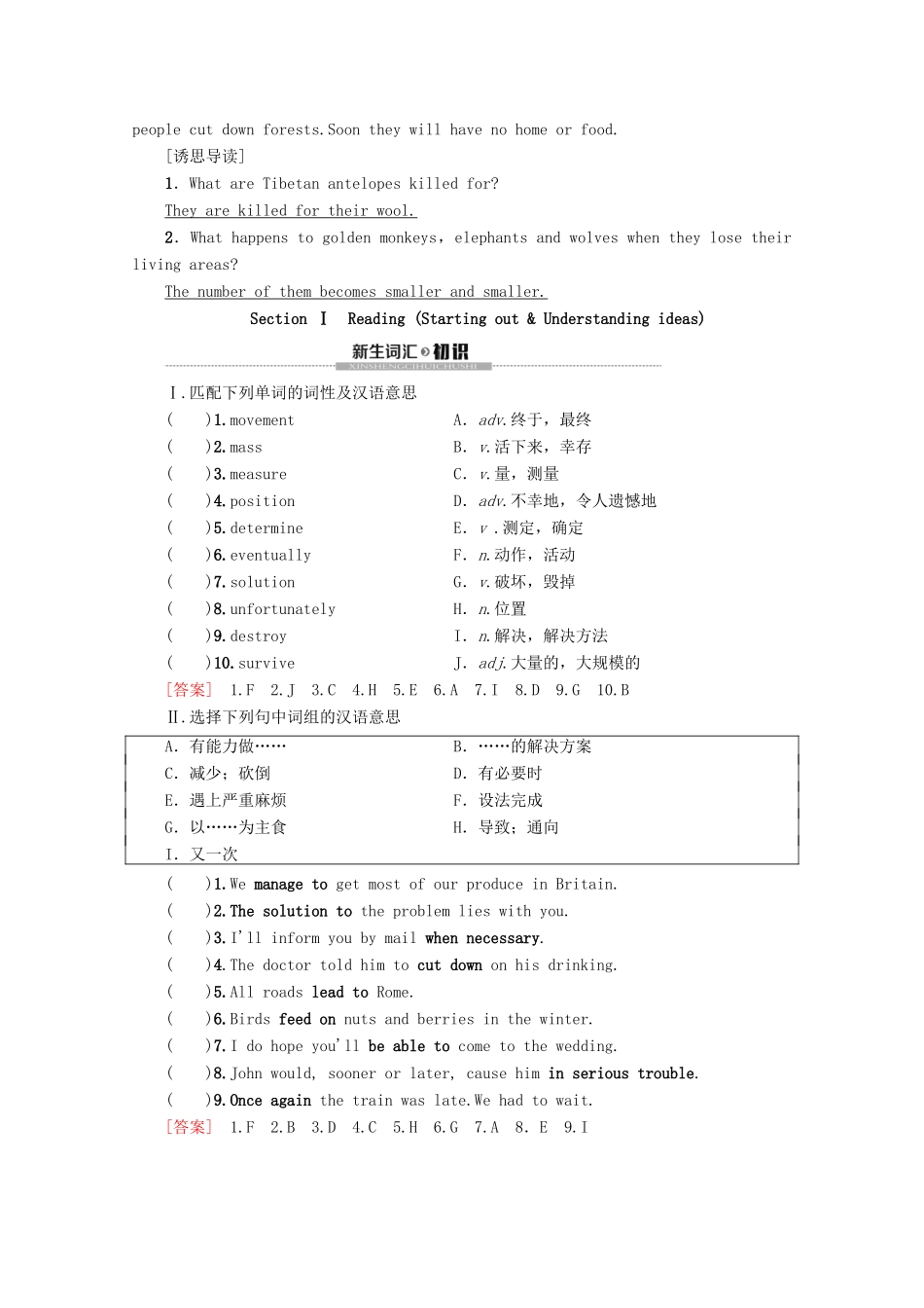 高中英语 Unit 5 Into the wild Section Ⅰ Reading（Starting out  Understanding ideas）教案（含解析）外研版必修1-外研版高一必修1英语教案_第2页