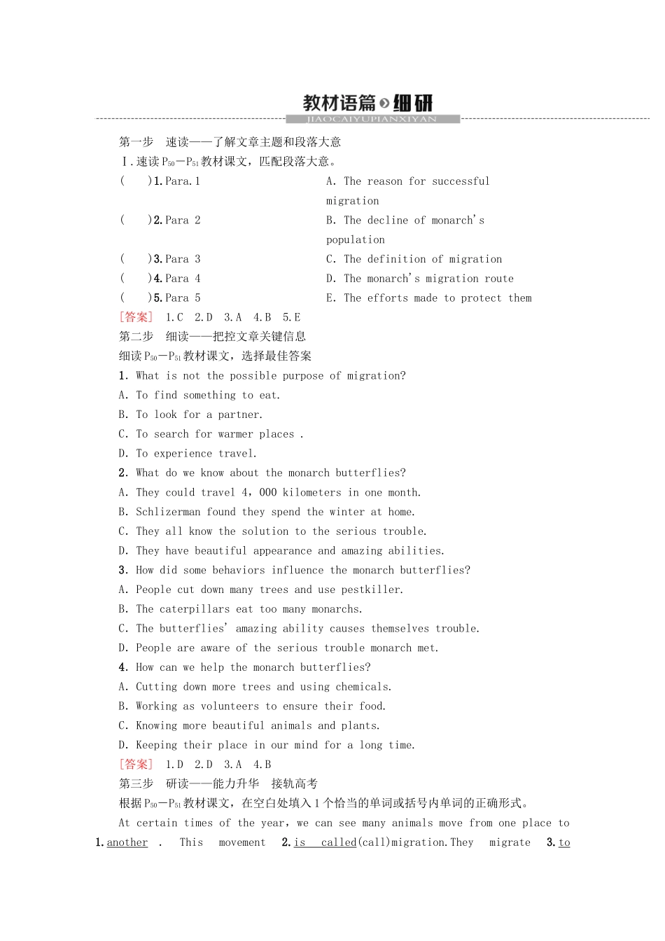 高中英语 Unit 5 Into the wild Section Ⅰ Reading（Starting out  Understanding ideas）教案（含解析）外研版必修1-外研版高一必修1英语教案_第3页