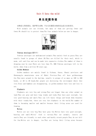 高中英语 Unit 5 Into the wild Section Ⅰ Reading（Starting out  Understanding ideas）教案（含解析）外研版必修1-外研版高一必修1英语教案