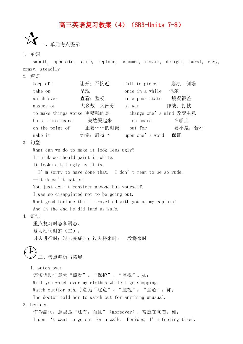 高三英语复习教案（4）（SB3-Units 7-8）_第1页
