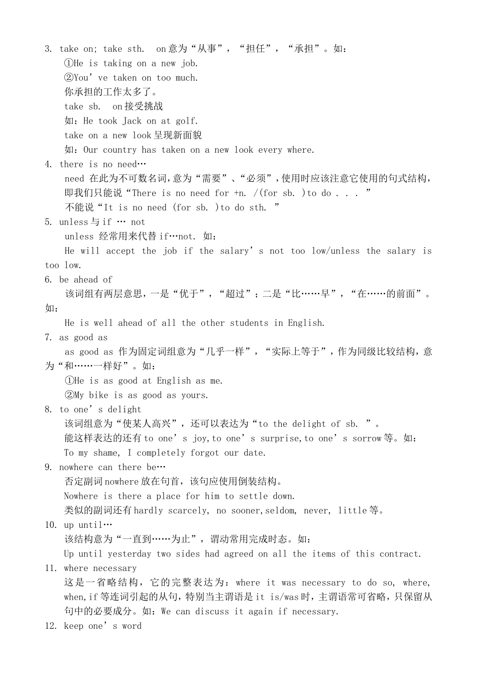 高三英语复习教案（4）（SB3-Units 7-8）_第2页