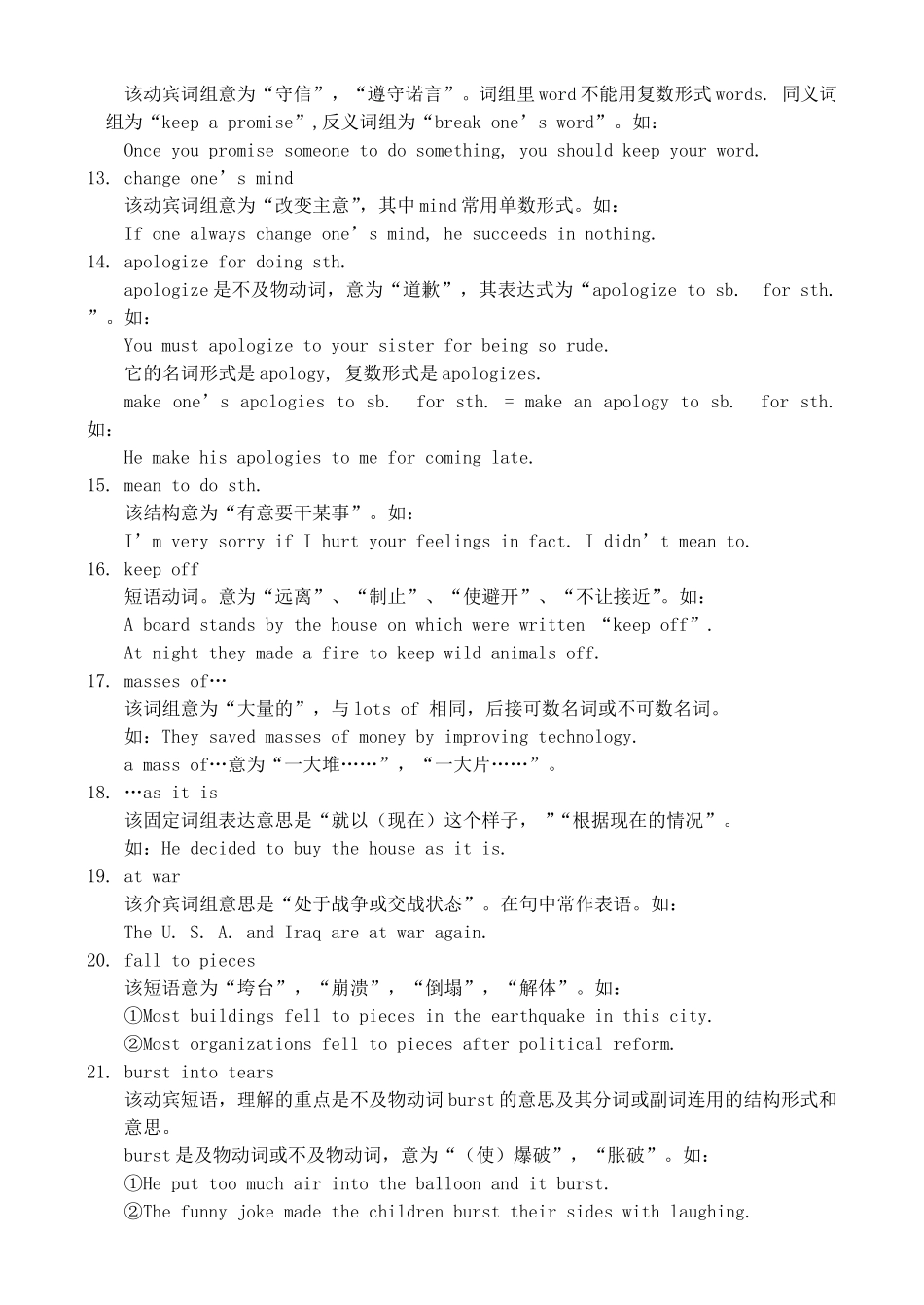 高三英语复习教案（4）（SB3-Units 7-8）_第3页