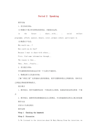 高中英语 Unit4 Sharing Period 2优秀教案 新人教版选修7