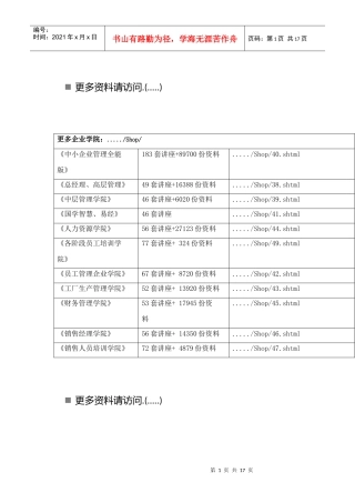 保险费制定的预测模型介绍