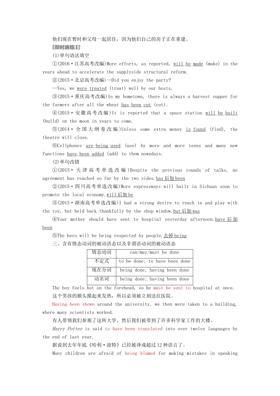 高中英语 Unit 11 The Media Section Ⅴ Grammar教案（含解析）北师大版必修4-北师大版高一必修4英语教案_第3页