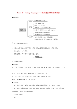 高中英语 Unit 4 Amazing art Part Ⅱ Using language——现在进行时的被动语态教案 外研版必修第三册-外研版高一第三册英语教案