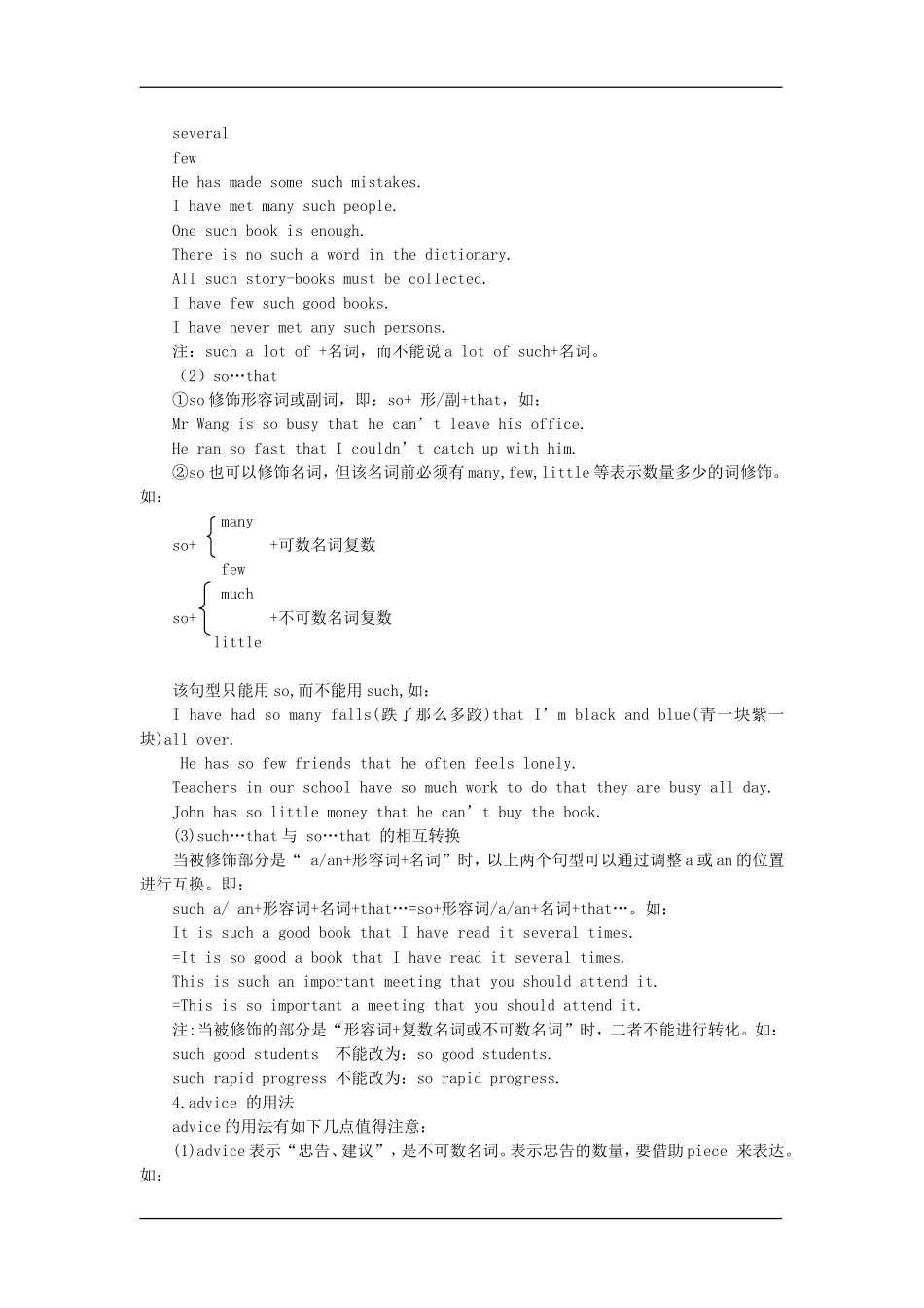 高三英语复习教案（Units 21-22）苏教版选修6_第2页