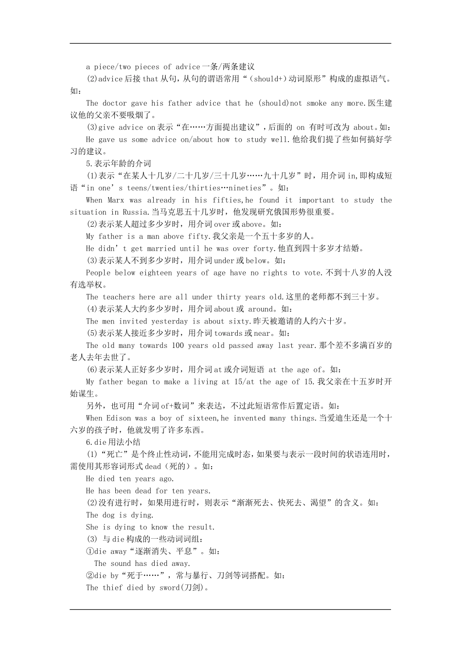 高三英语复习教案（Units 21-22）苏教版选修6_第3页