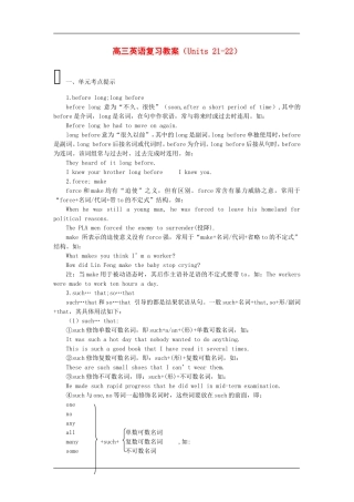 高三英语复习教案（Units 21-22）苏教版选修6