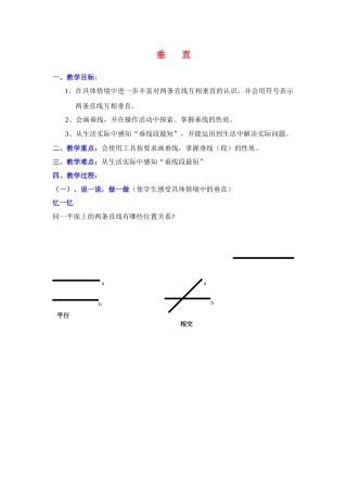 七年级数学下册5.1相交线教案3.d人教版