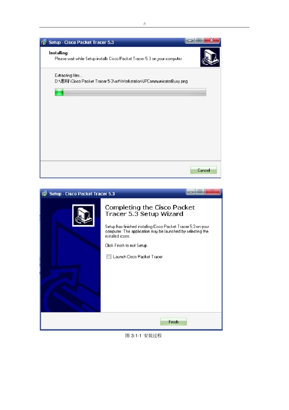 思科模拟器的使用_第2页