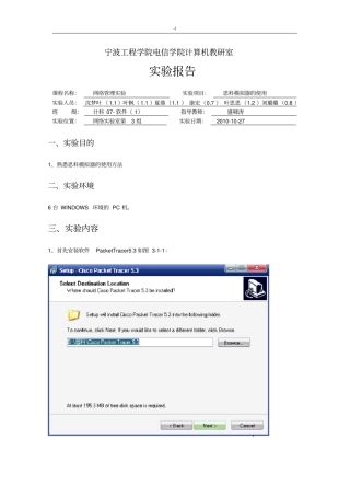 思科模拟器的使用