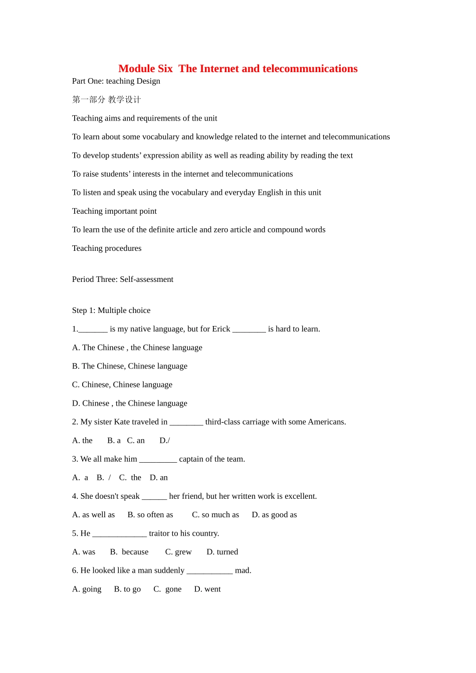 高中英语 Module 6 The Internet and telecommunications2教案 外研版必修1-外研版高一必修1英语教案_第1页