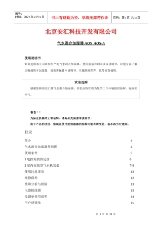 北京思探得电子技术公司